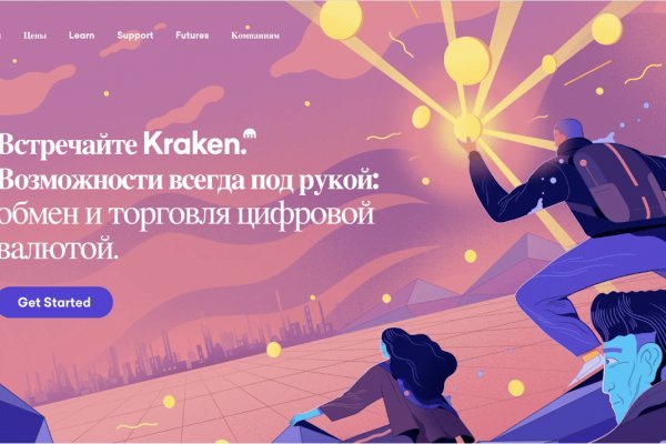 Как попасть на кракен