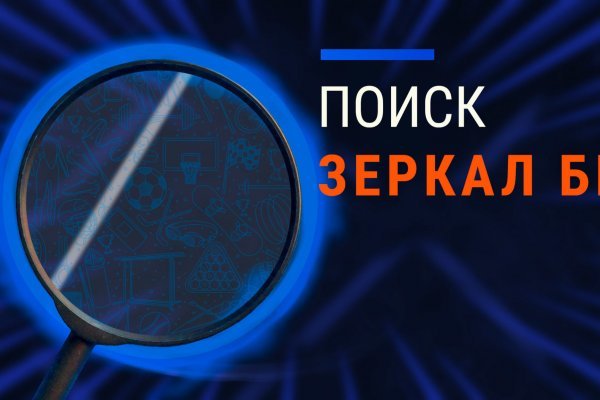 Kraken whitenet зеркала