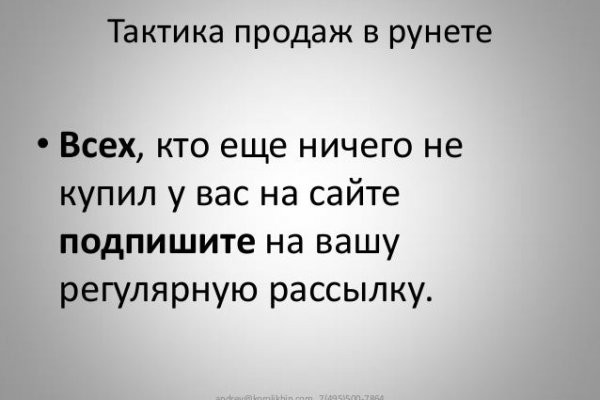 Кракен счастьеедрон