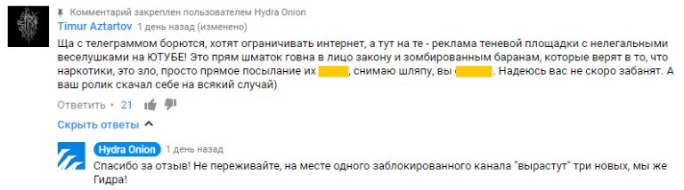 Кракен найдется все
