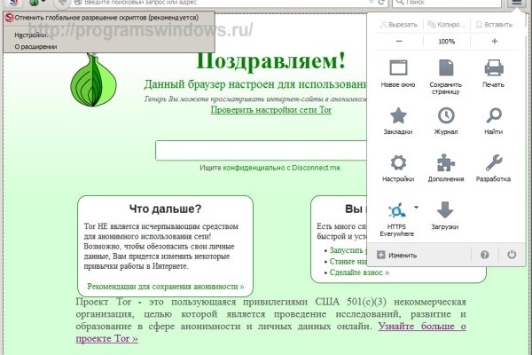 Сайт вместо гидры