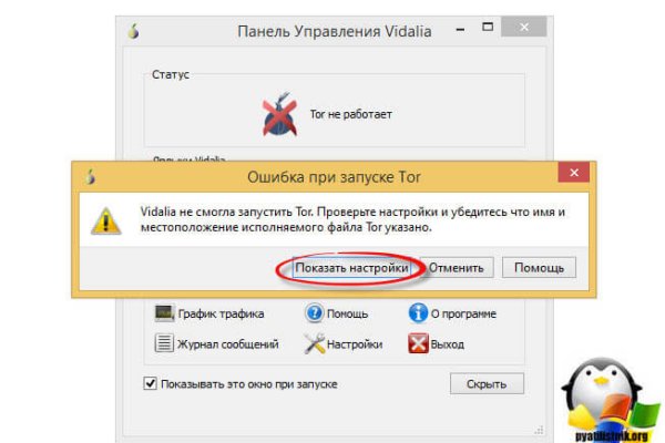 Впн для кракена