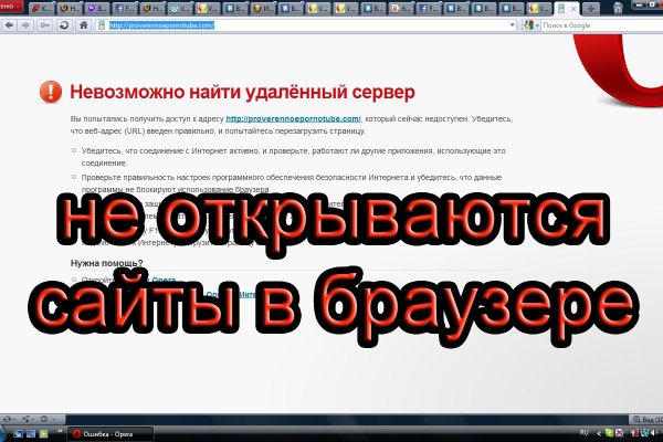 Кракен без впн
