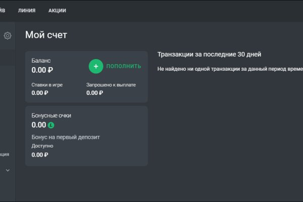 Кракен почему пользователь не найден