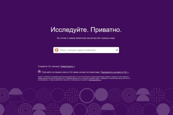 Кракен актуальное зеркало