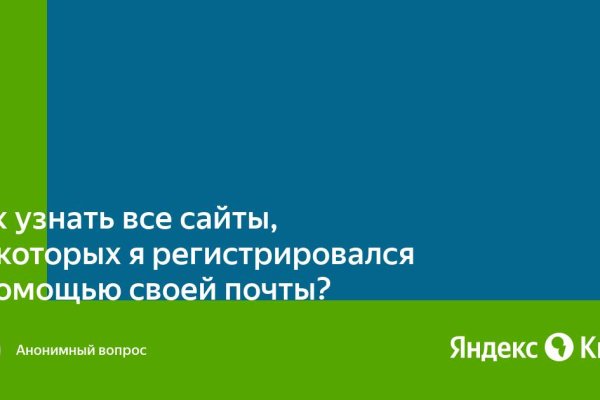 Как восстановить аккаунт на кракене