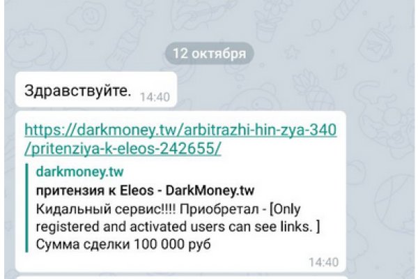 Kraken сайт вход