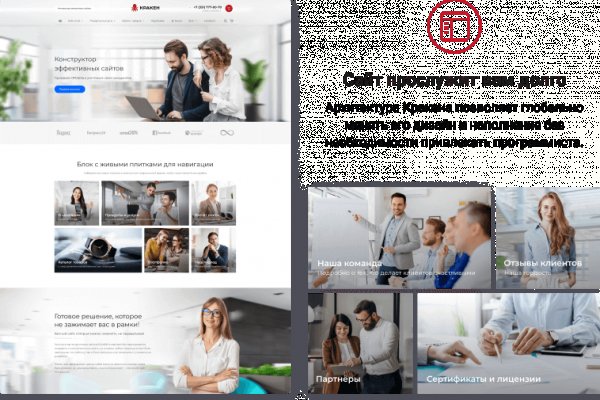 Кракен ссылка 2web