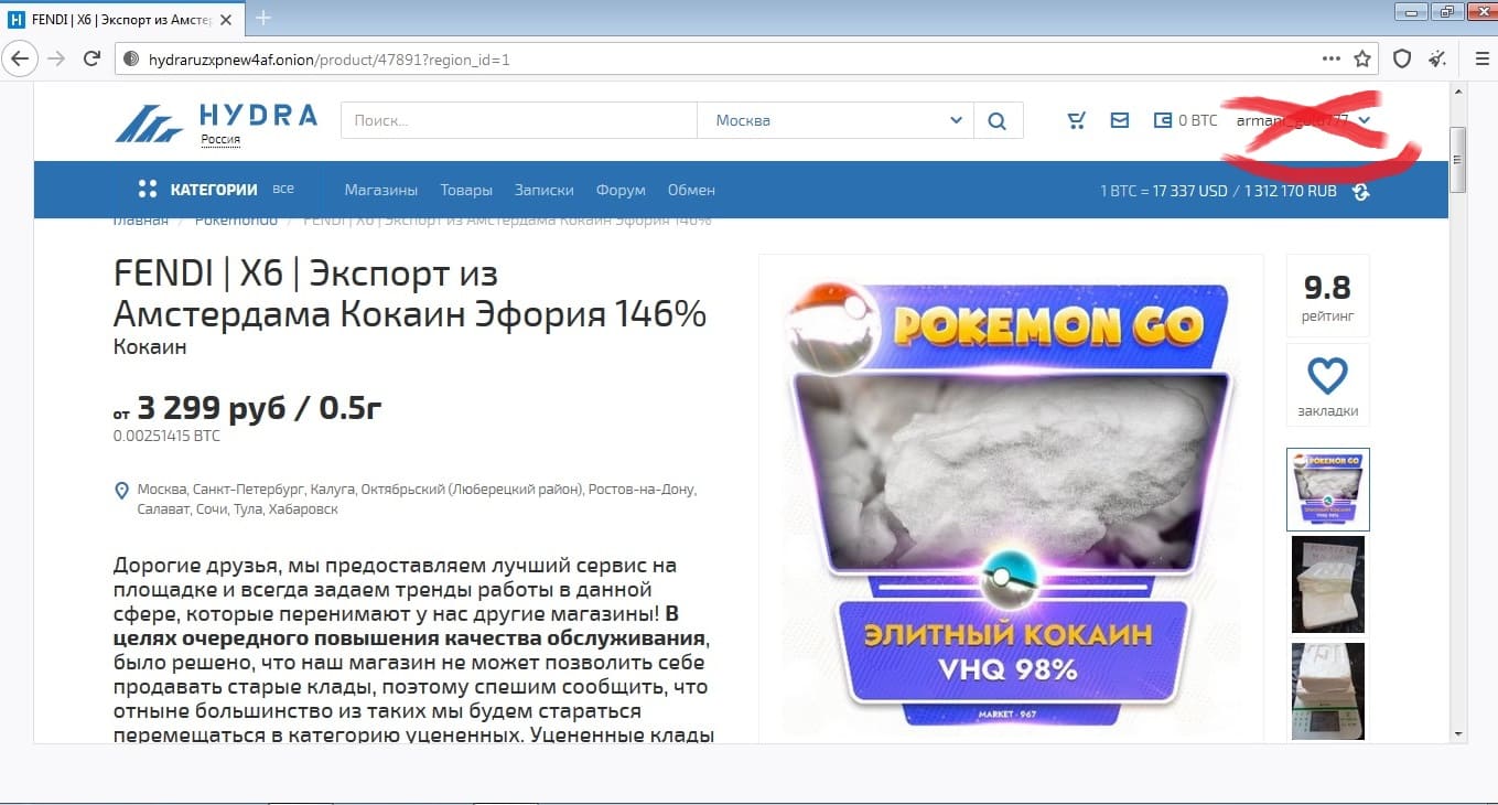 Не заходит на кракен