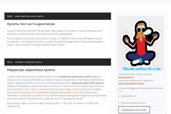 Кракен как проверить зеркало